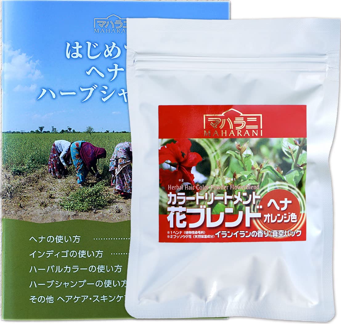 Amazon | ヘナの匂いが苦手な方におすすめ！カラートリートメント花