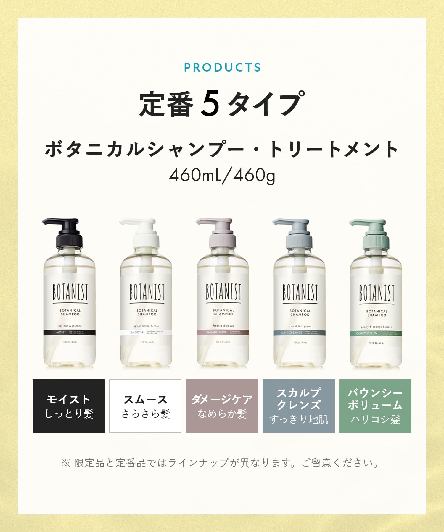 Amazon | [2025夏限定] BOTANIST ボタニスト シャンプー