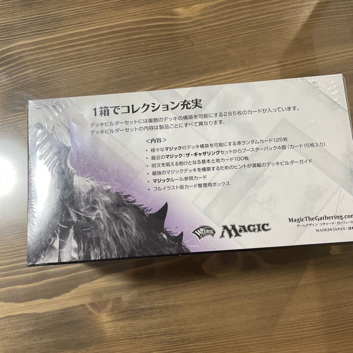 Magic: The Gathering デッキビルダーセット 285枚 Magic: The Gathering デッキビルダーセット 285枚