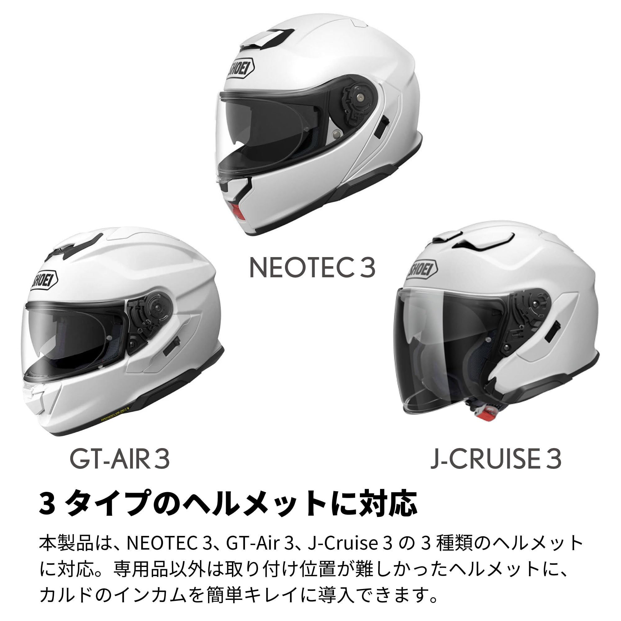 Amazon.co.jp: Cardo カルド SHOEIアダプター3 PACKTALK PRO/EDGE/NEO