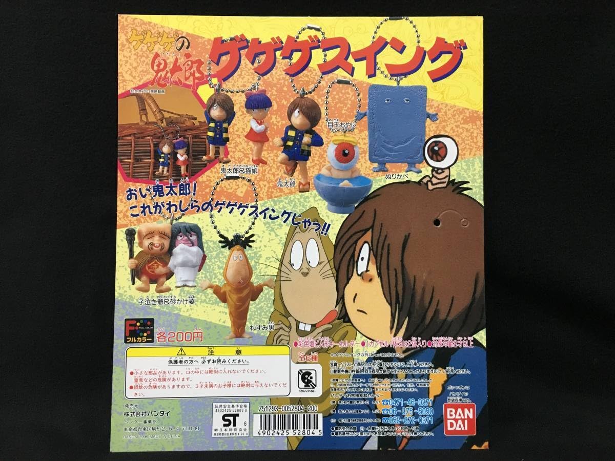 Amazon.co.jp: ゲゲゲの鬼太郎 ゲゲゲスイング ガチャ DP 台紙