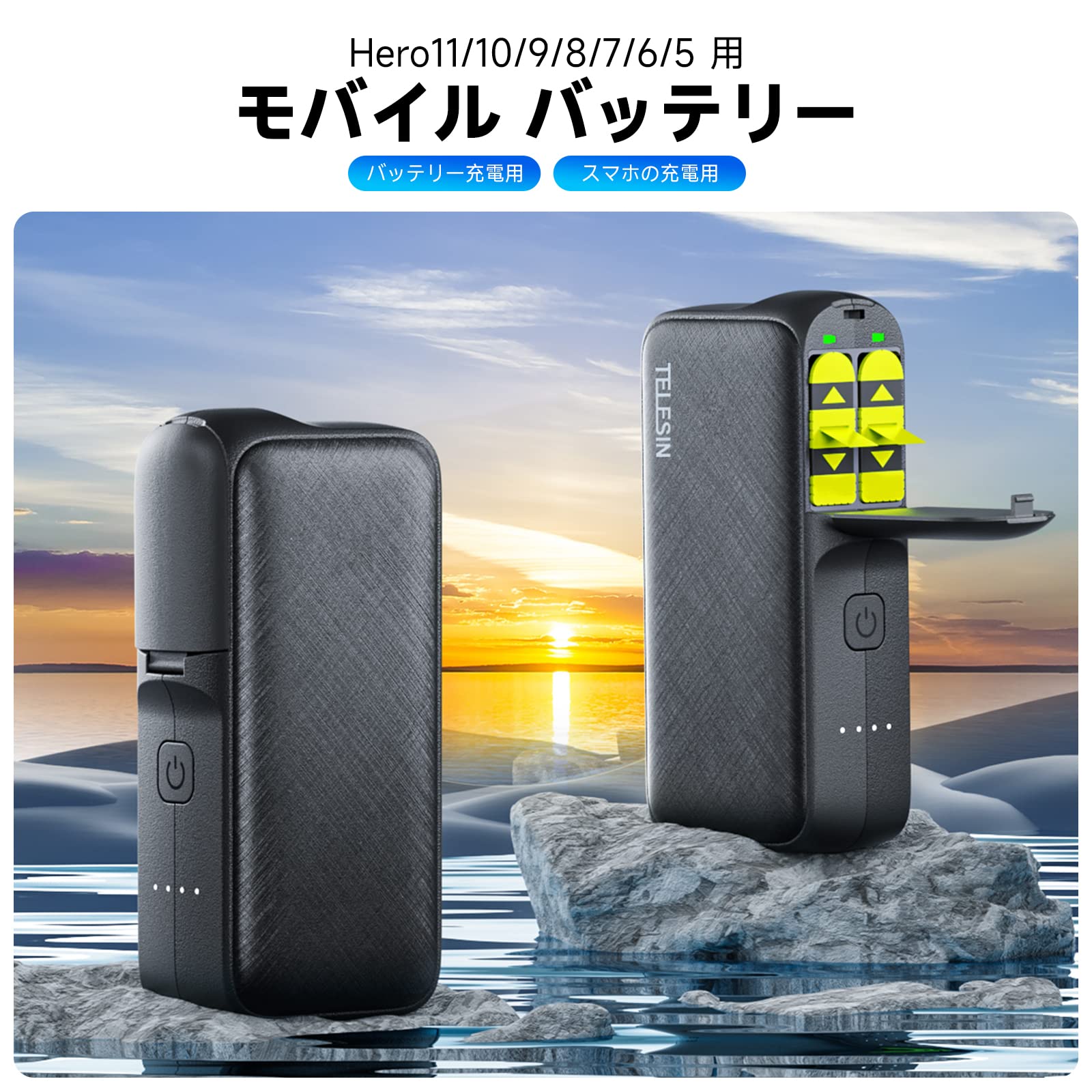 Amazon | TELESIN Gopro 用 モバイル バッテリー Hero 11 10 9 8 7 6 5 
