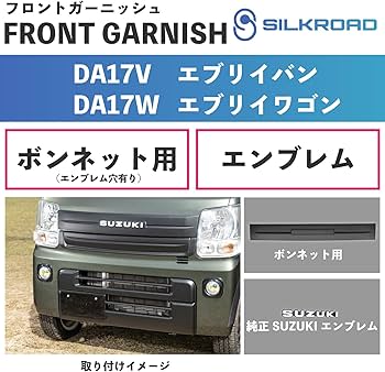 Amazon | DA17V DA17W エブリイバン エブリイワゴン 専用 ボンネット