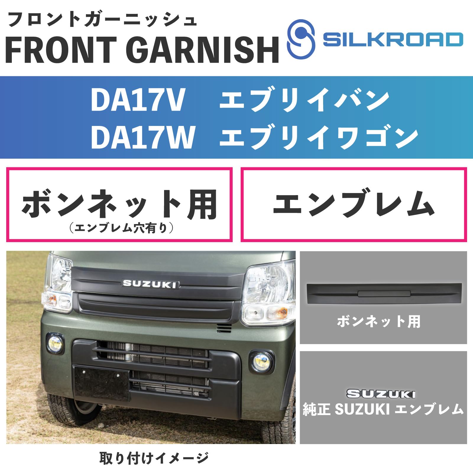 Amazon | DA17V DA17W エブリイバン エブリイワゴン 専用 ボンネット