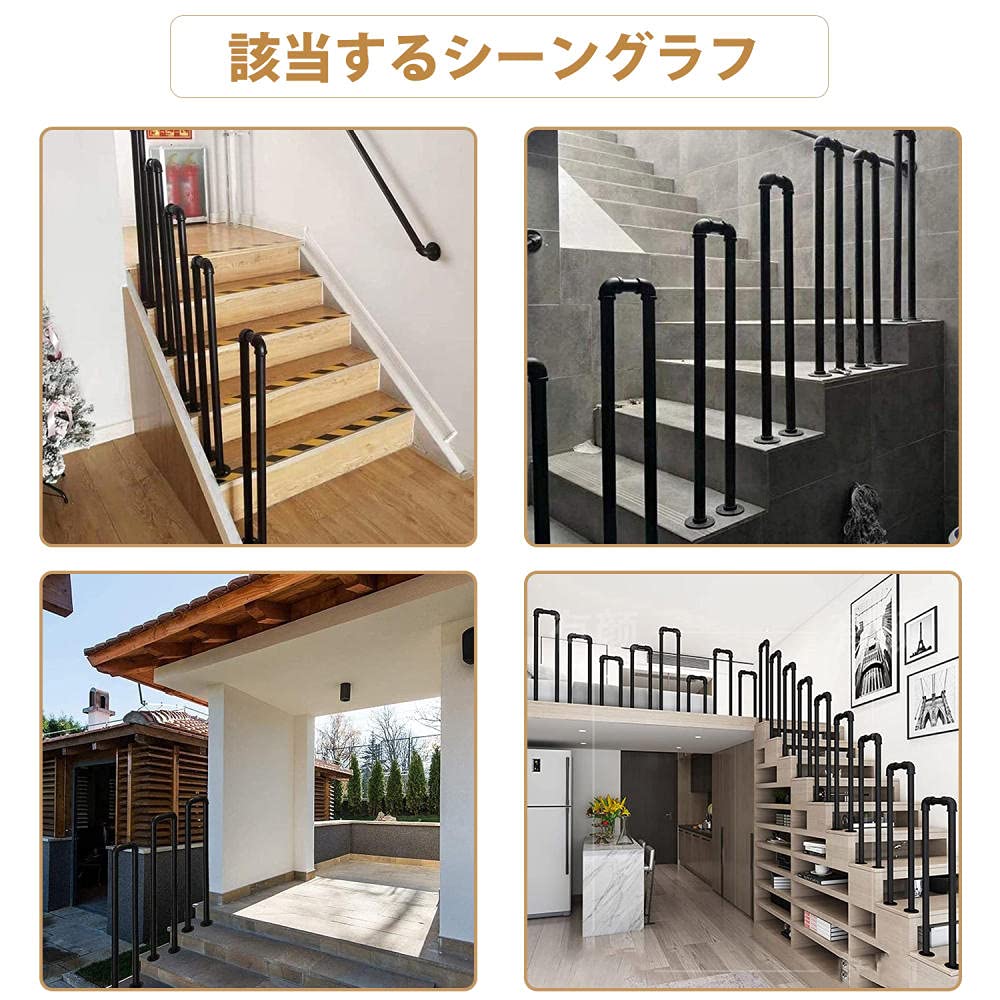 Amazon | 六百田の店 U字型階段手すり U字型ステップ手すり 錬鉄製の