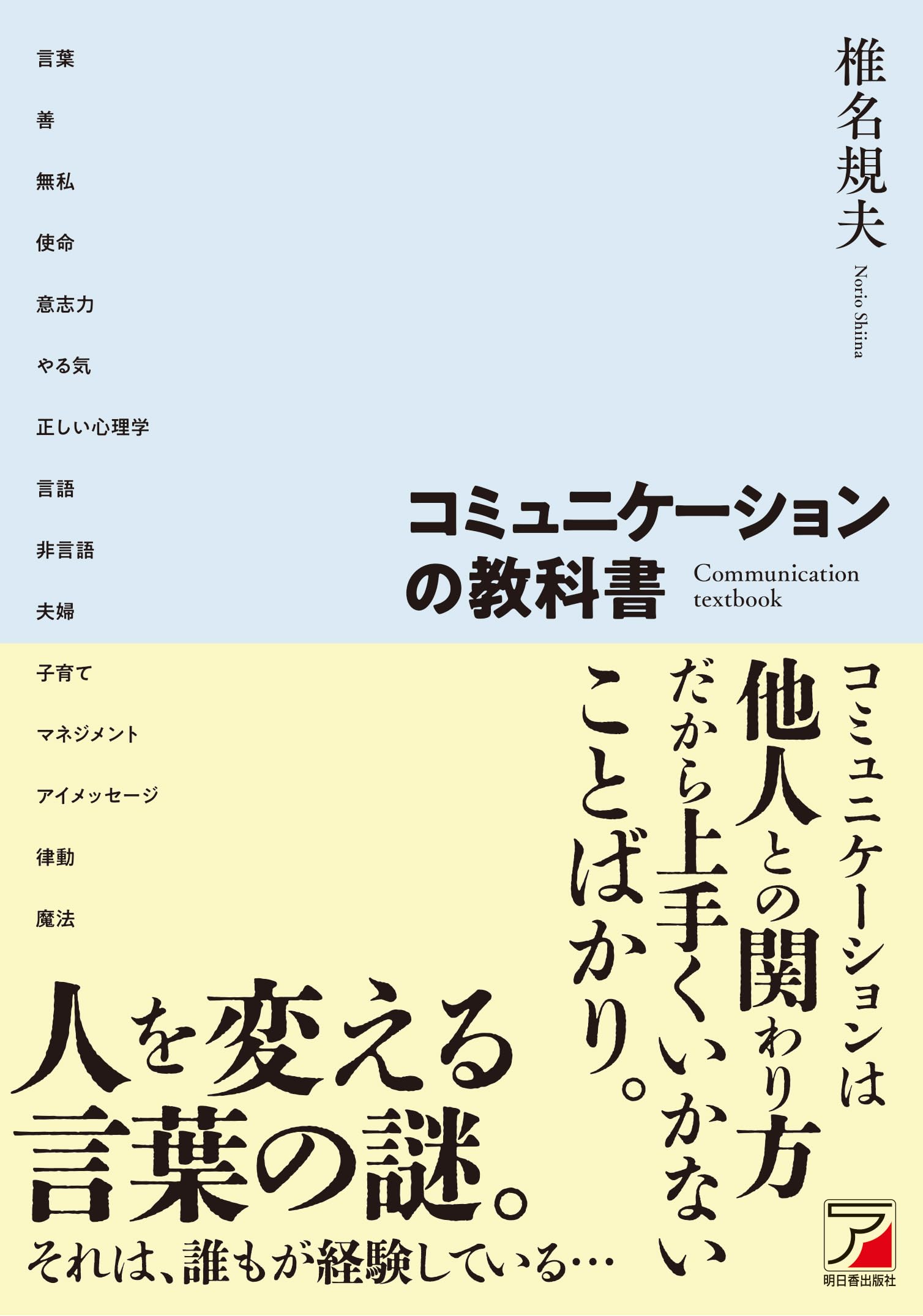コミュニケーションシステム 基本原則 専攻の書籍