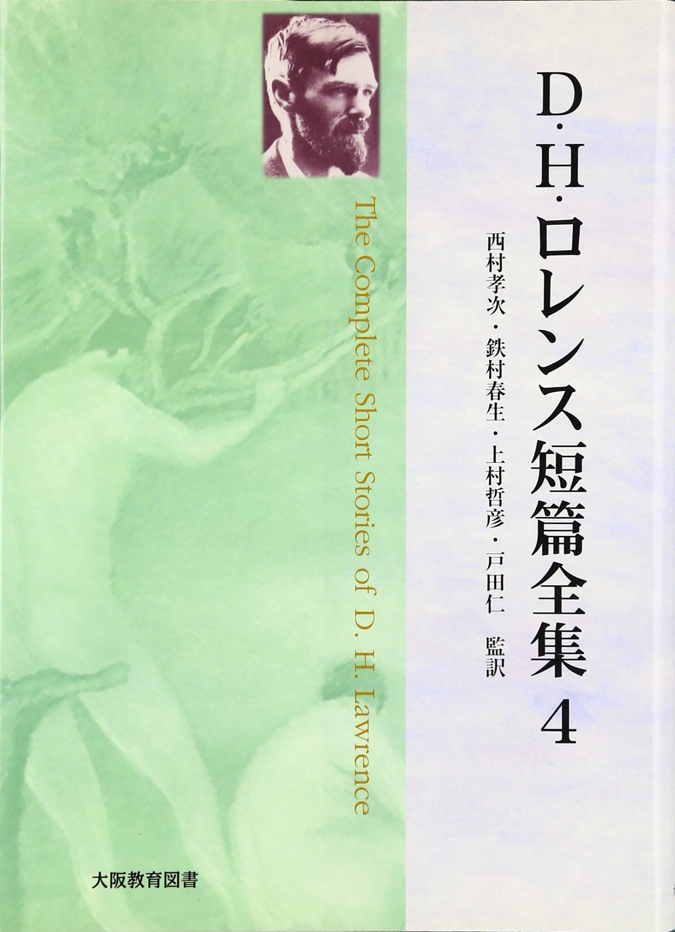 Amazon.co.jp: D. H. Lawrence: 本、バイオグラフィー、最新アップデート