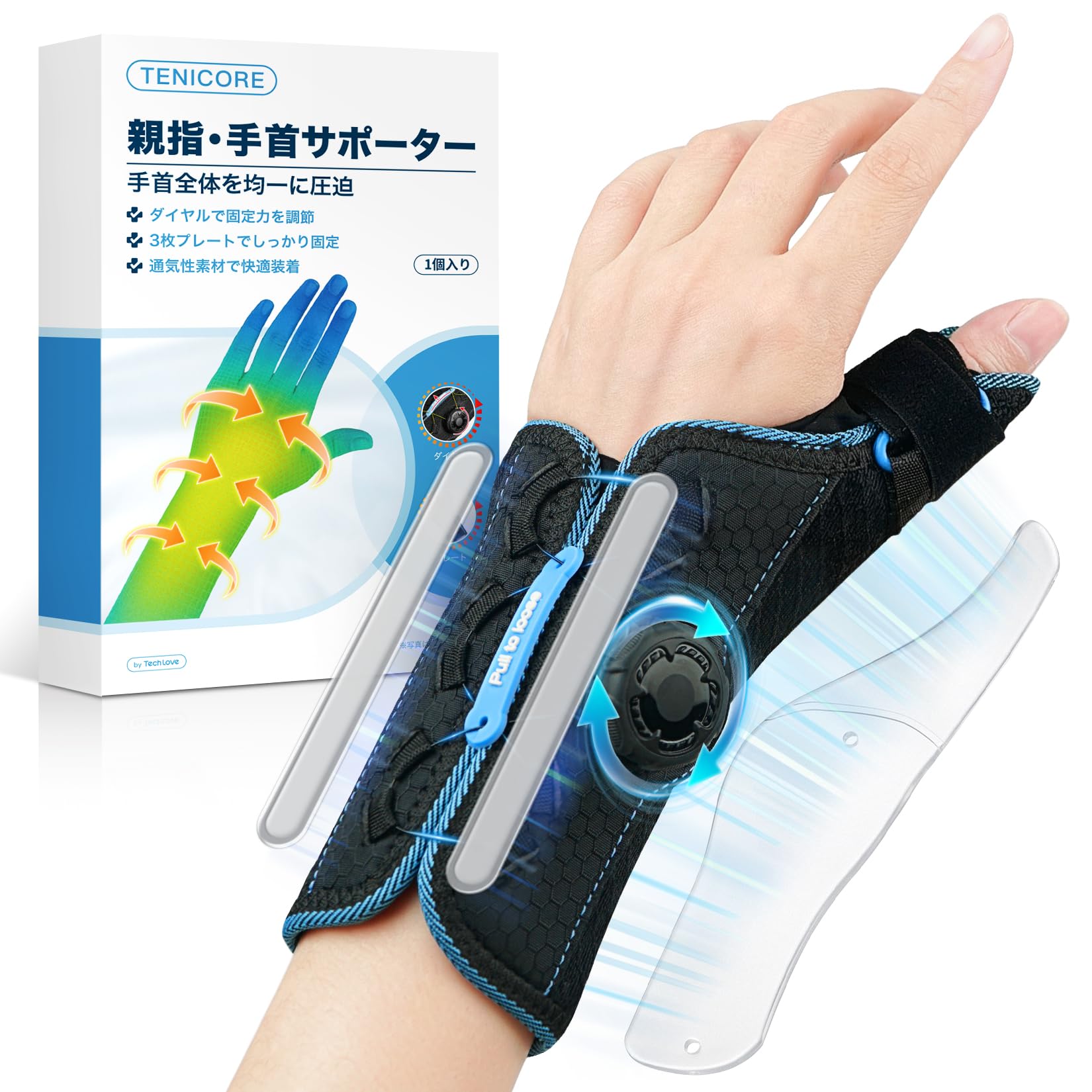 Amazon | 【手根管症候群·母指cm関節·tfcc損傷】TENICORE ダイヤル式