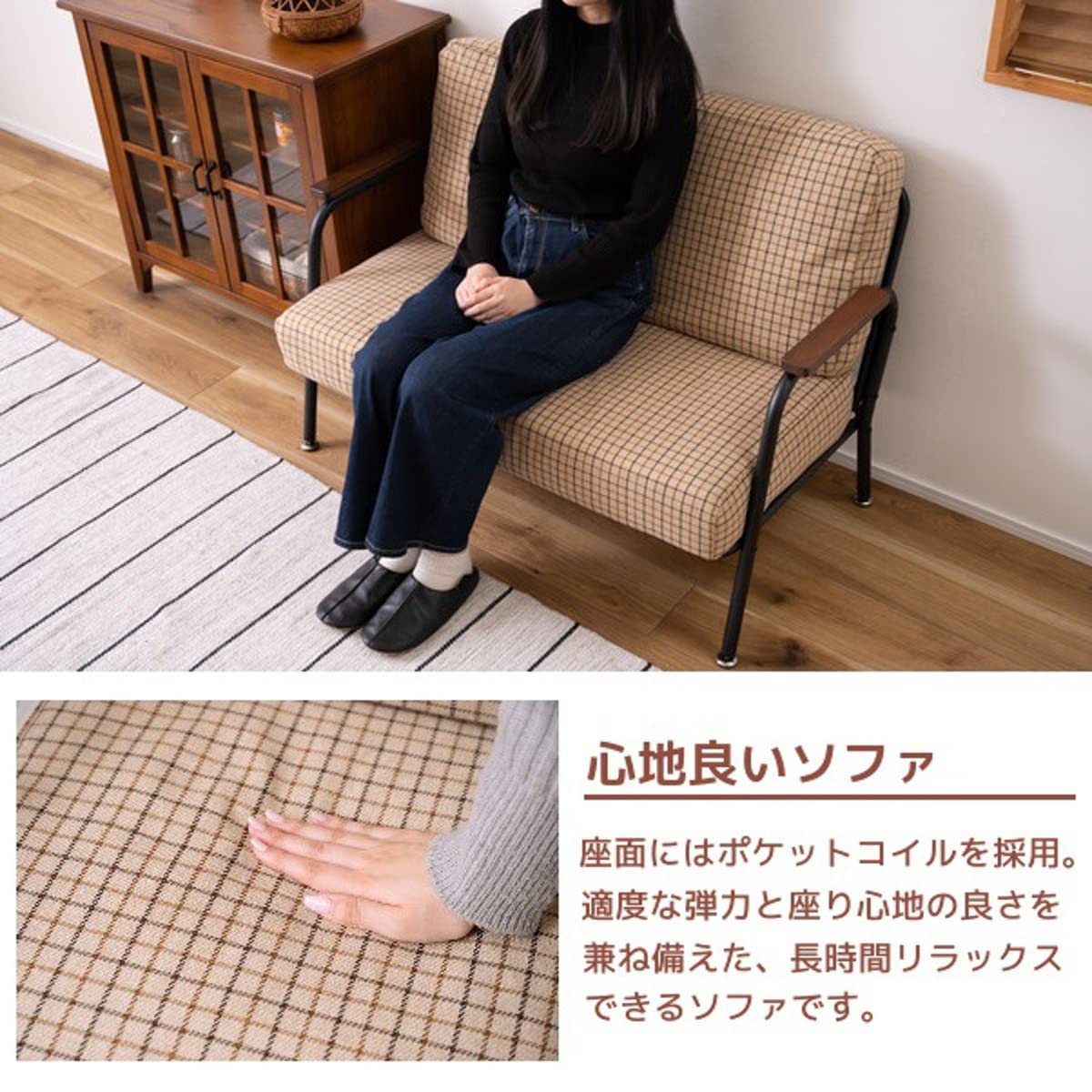 Amazon｜ソファ 2人掛け レトロ チェック柄 肘付き 木肘 コンパクト幅 