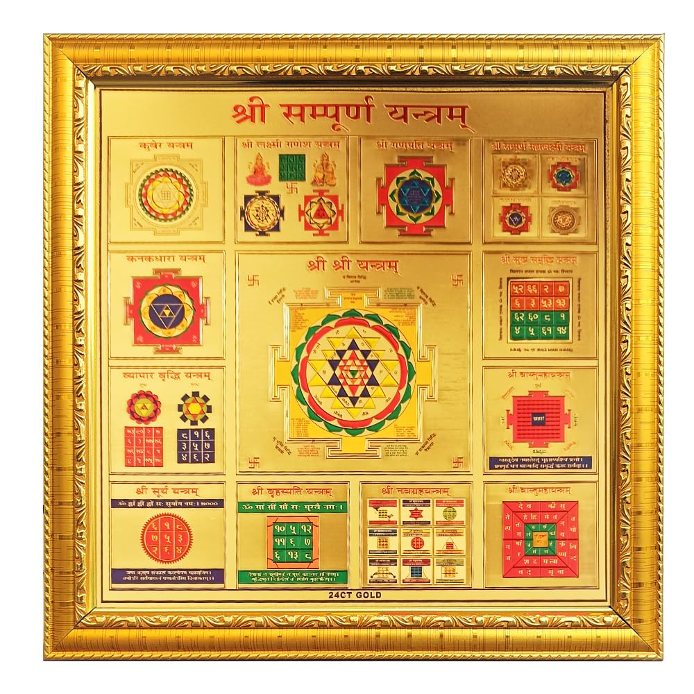 Fashnkart Copper Yantra For Money, Success And Achievement With Designer Wooden Frame (10.5 X 10.5, Shree Sampurn Yantra)