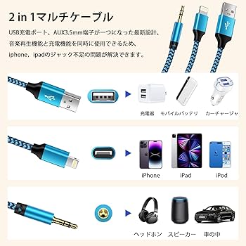 Amazon | Ocbuo iPhone aux ケーブル Lightning 3.5mmオーディオ