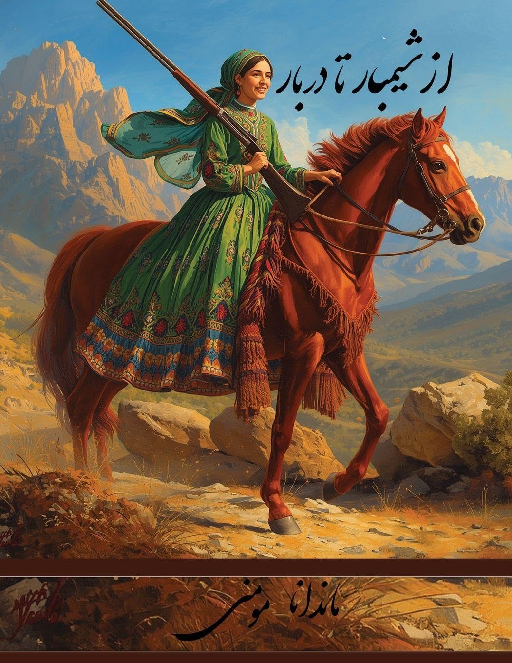 From Shimbar to Darbar comprendre l'histoire complexe sans jargon