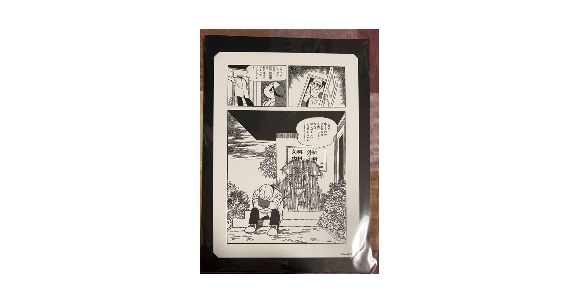 ブラック・ジャック　B1ポスター 2025年最新】ブラックジャック ポスターの人気アイテム - メルカリ