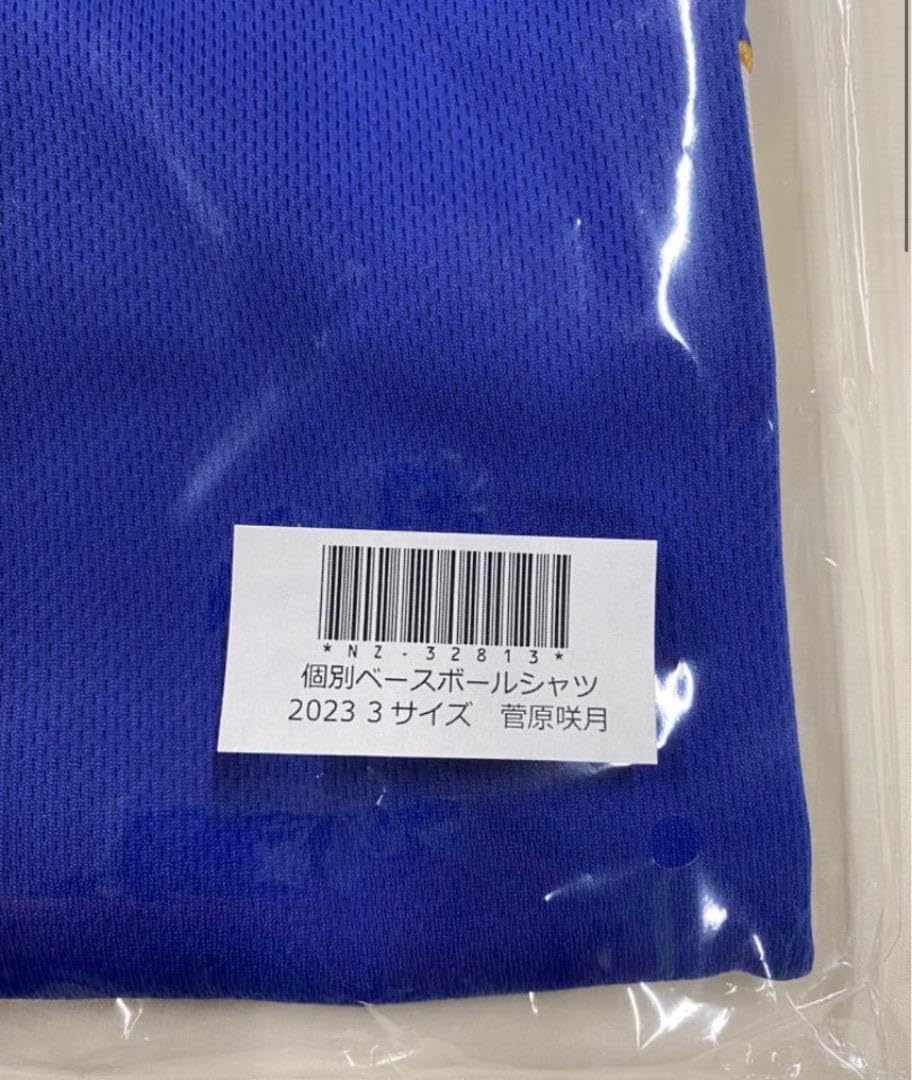 Amazon.co.jp: 菅原咲月 ベースボールシャツ サイズ3 乃木坂46