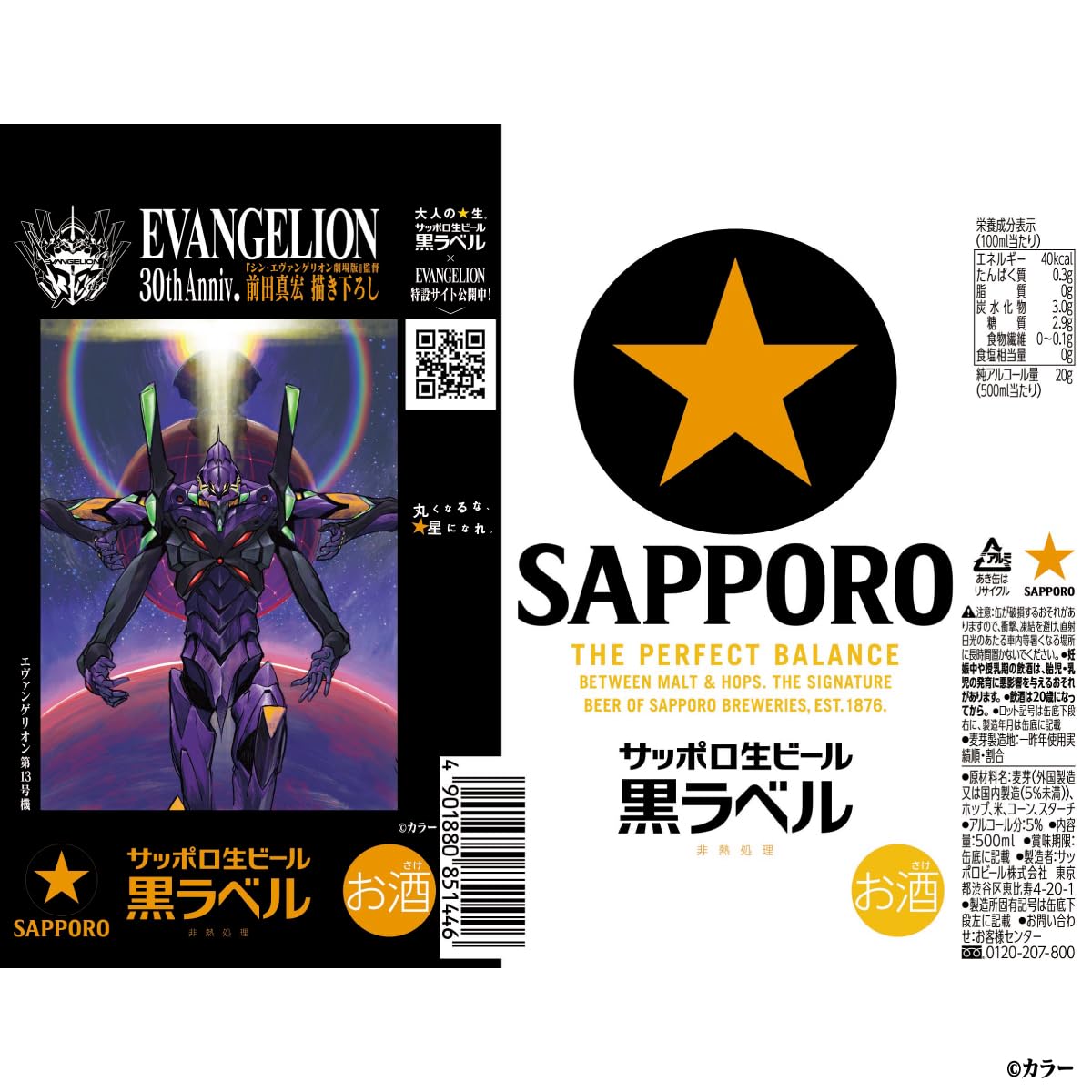 Amazon.co.jp: サッポロ生ビール 黒ラベル (6缶包装なし) [ビール