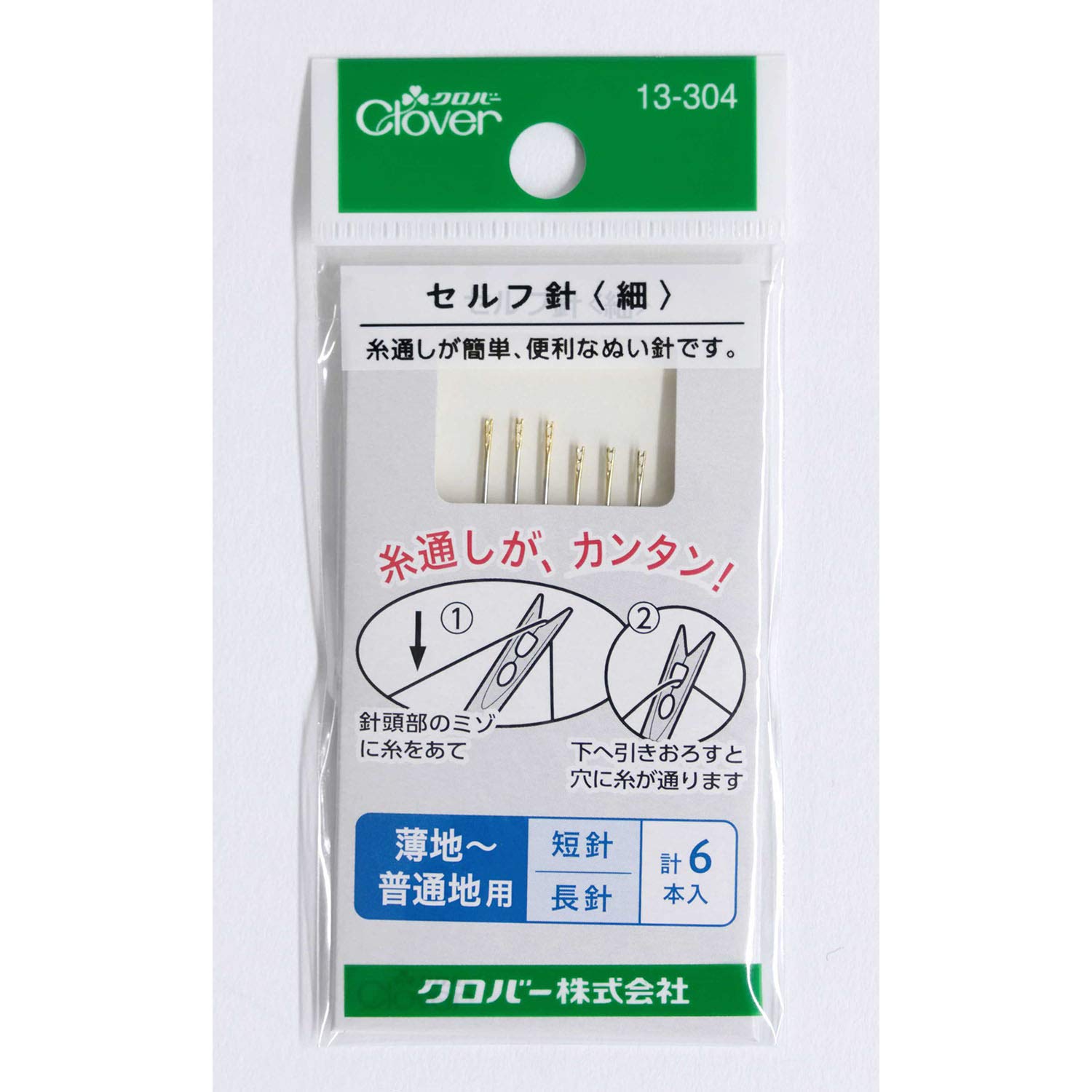 Amazon | Clover セルフ針 細 13-304 | 手縫い針 通販