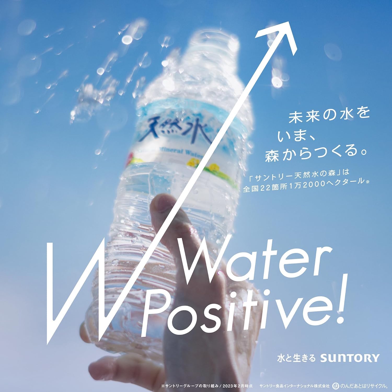 Amazon.co.jp: サントリー 天然水 小容量 375ml×24本 : 食品・飲料・お酒