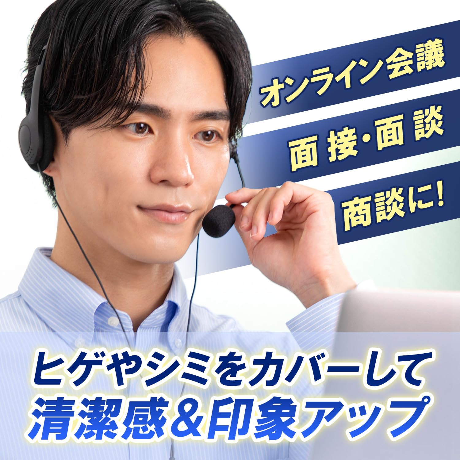Amazon | [ディシェイド]日本製 バレないメンズコンシーラー 青ヒゲ