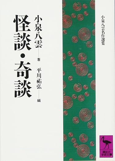 耳なし芳一