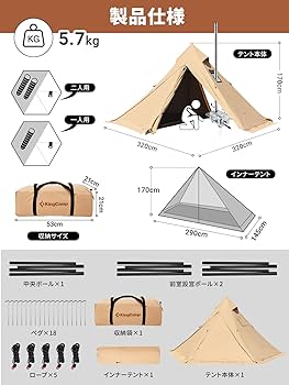 Amazon.co.jp: KingCamp ワンポールテント TCテント 冬用 3M
