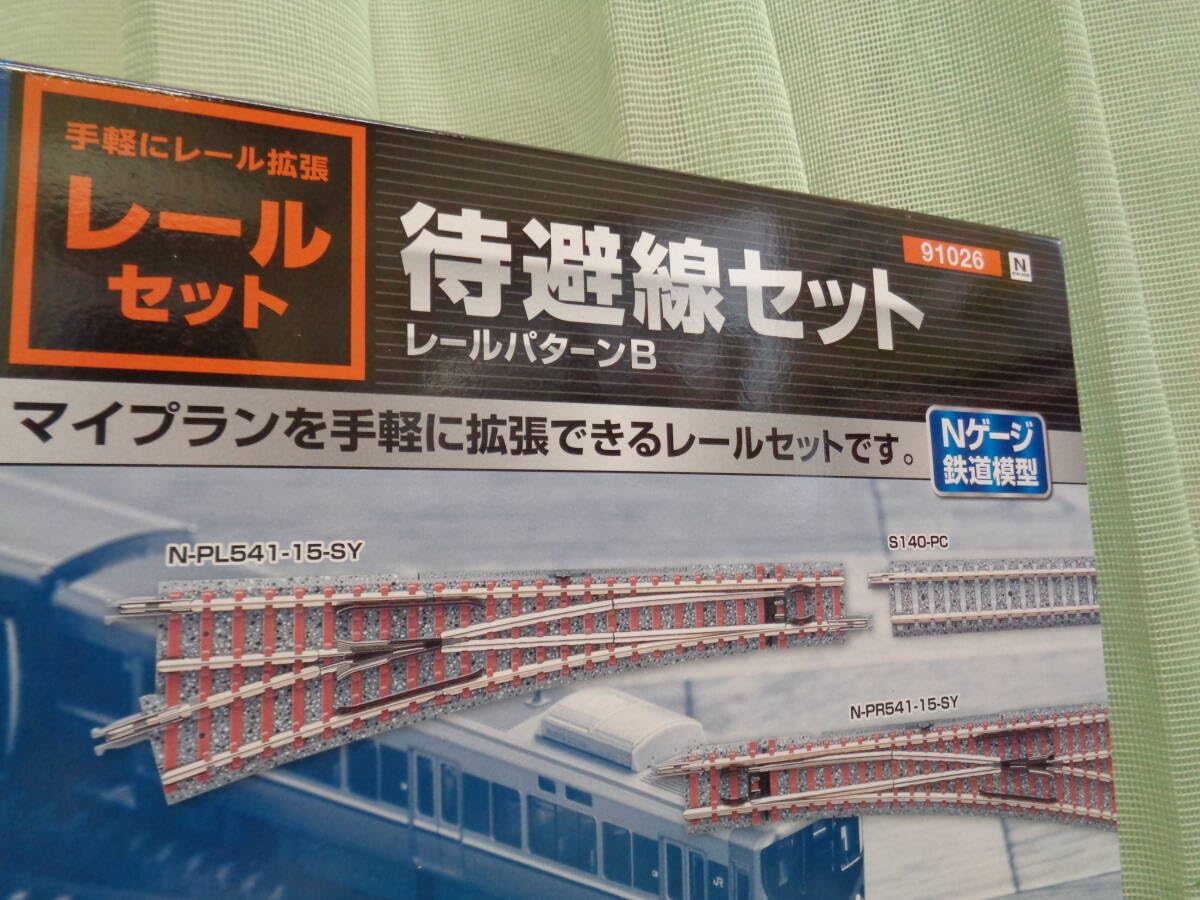 Amazon.co.jp: トミックス 待避線セット レールパターンB 91026