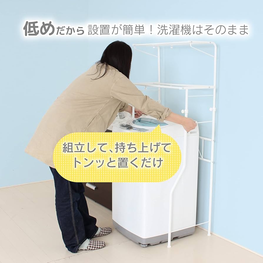 Amazon｜川口工器 ロータイプ 伸縮 ランドリーラック (棚2段