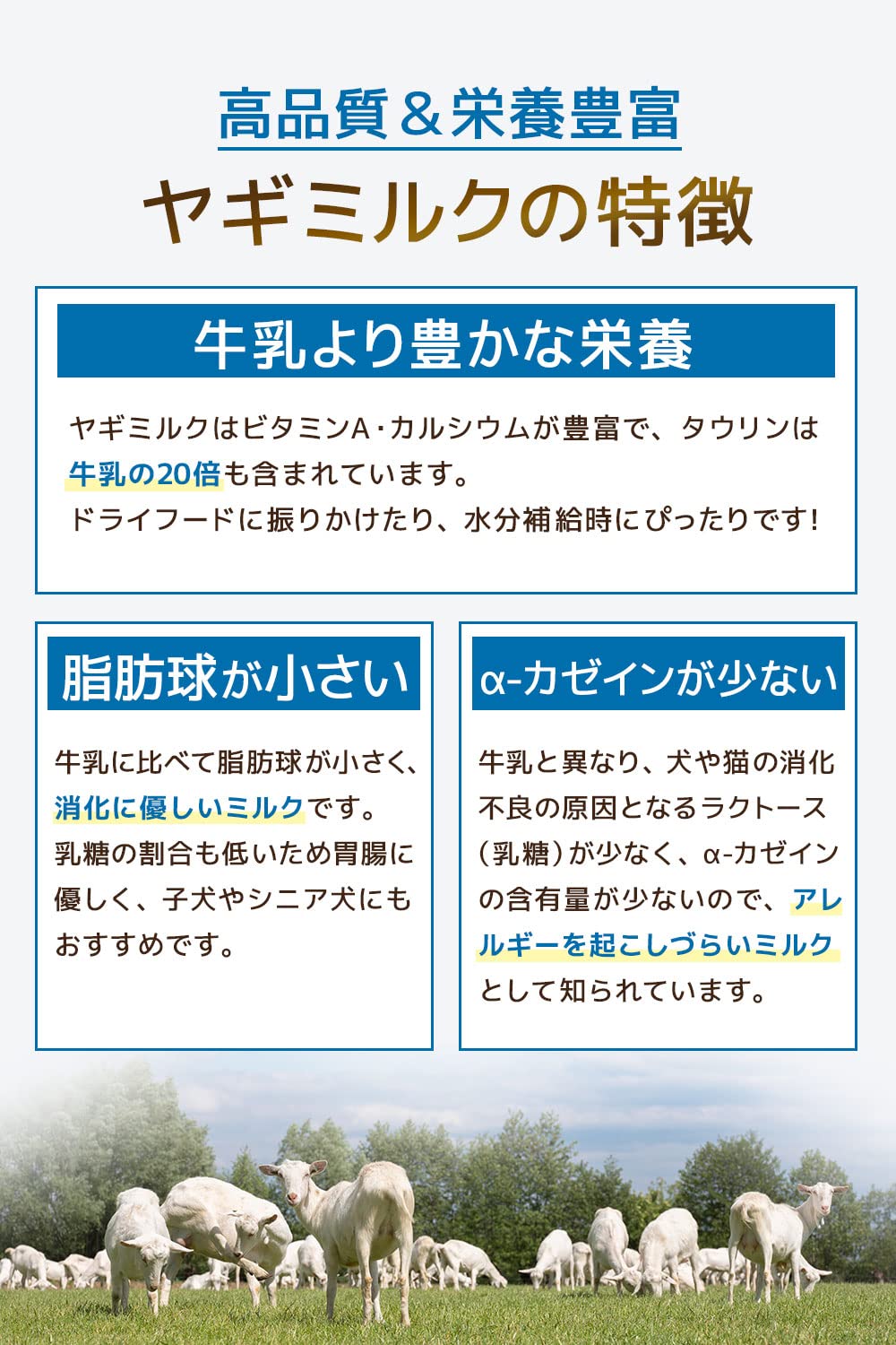 Amazon | BLUE GOAT MILK 大容量1kg ヤギ全脂粉乳100% GMP原料