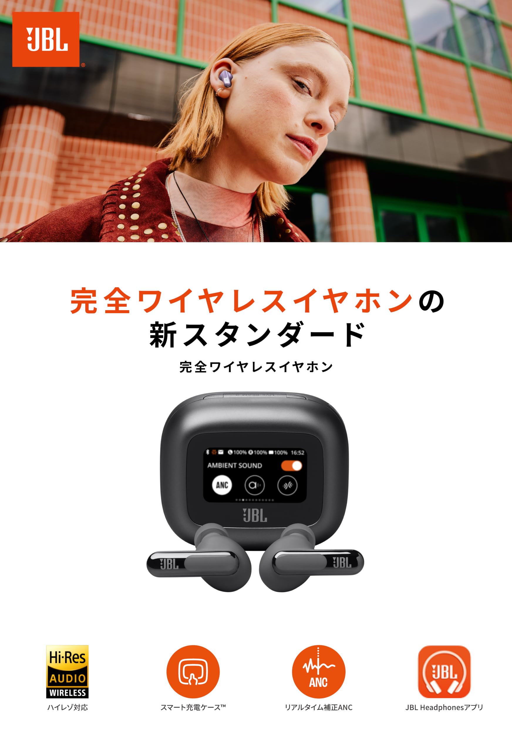 Amazon.co.jp: JBL LIVE BEAM 3 ワイヤレスイヤホン スマート充電