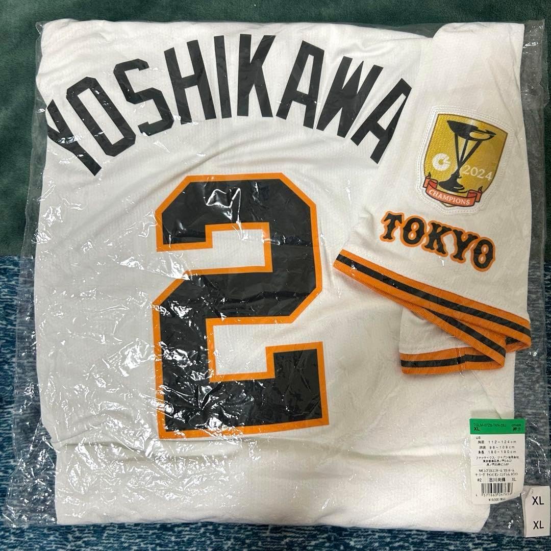 吉川尚輝 読売ジャイアンツ レプリカユニフォーム サイズXL 希少
