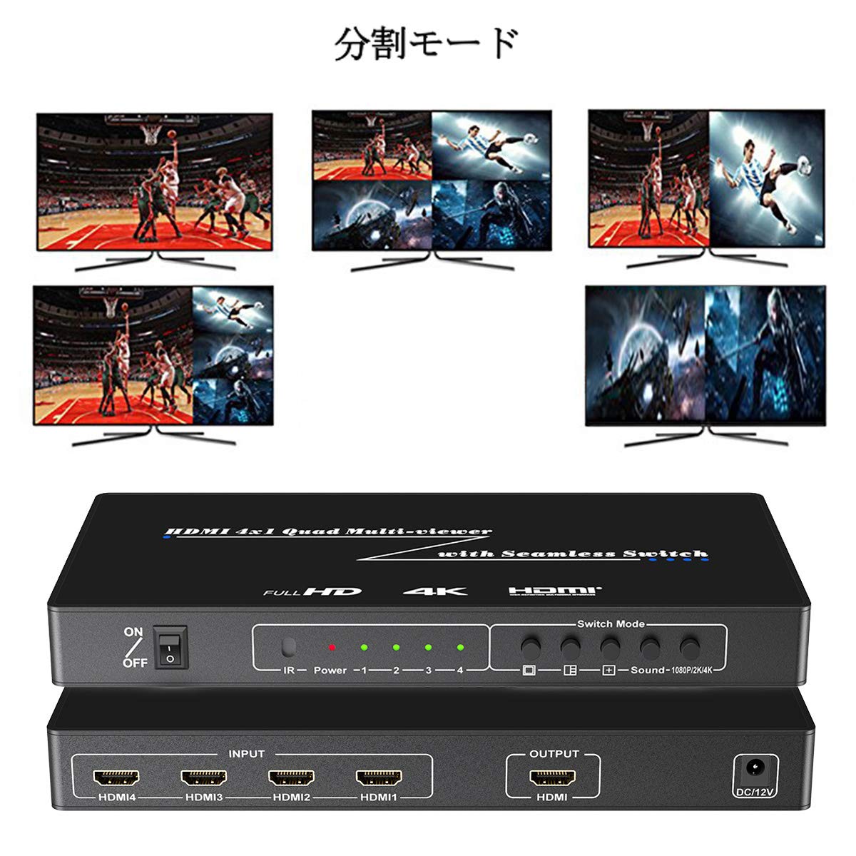 HDMI4×1quad multi-viewerマルチビューアー画面分割切替器 Amazon.co.jp: HDMI画面分割切替器 マルチビューワー 4入力1出力