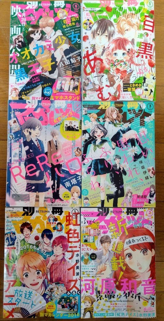 別冊マーガレット 2016年1月号 Amazon.co.jp: 別冊マーガレット 2016年 1月号〜6月号 売り
