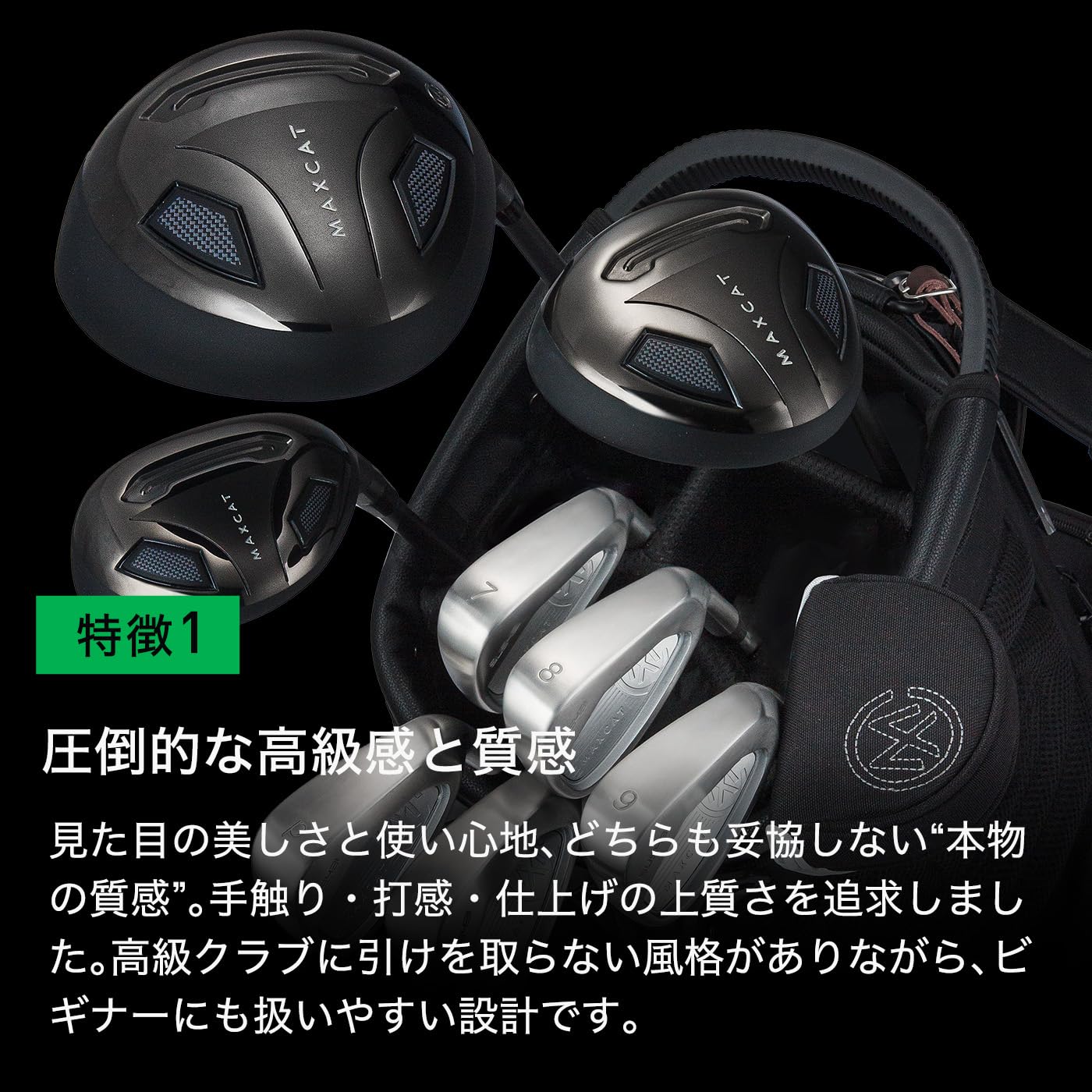 Amazon.co.jp: MAXCAT メンズ ゴルフクラブセット : スポーツ＆アウトドア