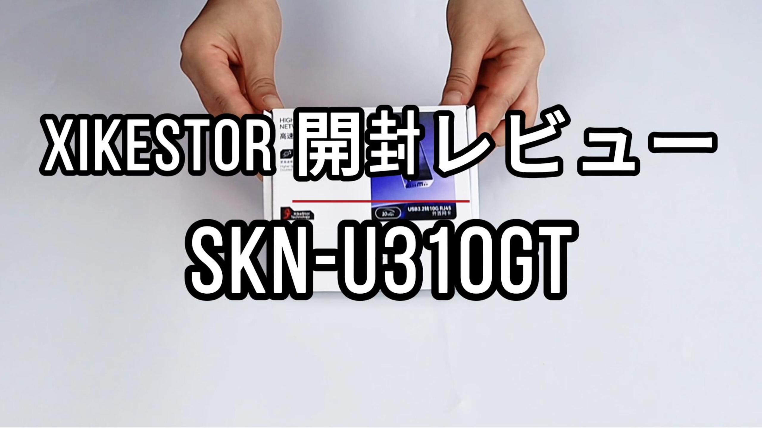 Amazon.co.jp: XikeStor 10Gbps 有線LANアダプター Type-C LAN 10GbE