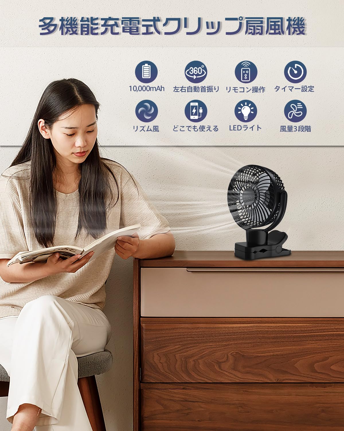 Amazon | 【左右360°自動首振り＆10000mAh】 扇風機 クリップ usb充電