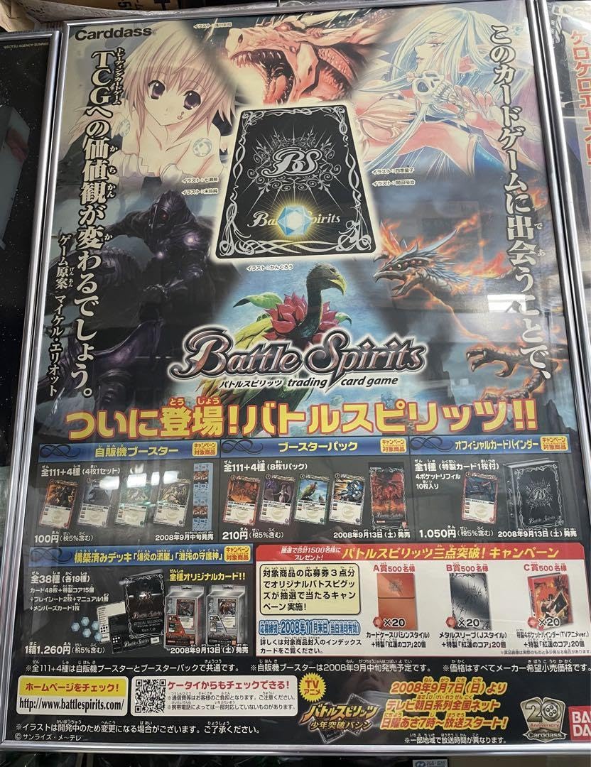 バトルスピリッツ メタルスリーブ jスタイル