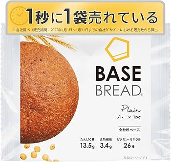 ベースブレッド　45袋 Amazon.co.jp: 【低糖質】ベースブレッド プレーン 16袋 パン