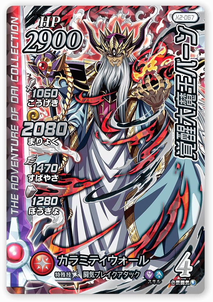 クロスブレイド　ダイの大冒険　ギガレア30枚 クロスブレイド ダイの大冒険 ギガレア30枚 SQUARE ENIX