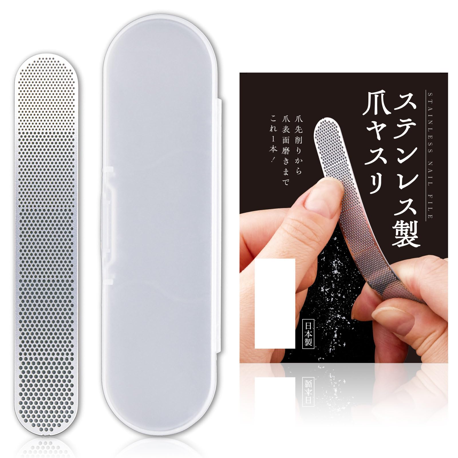 Amazon.co.jp: コモライフ ステンレス製爪ヤスリ しなる 爪やすり