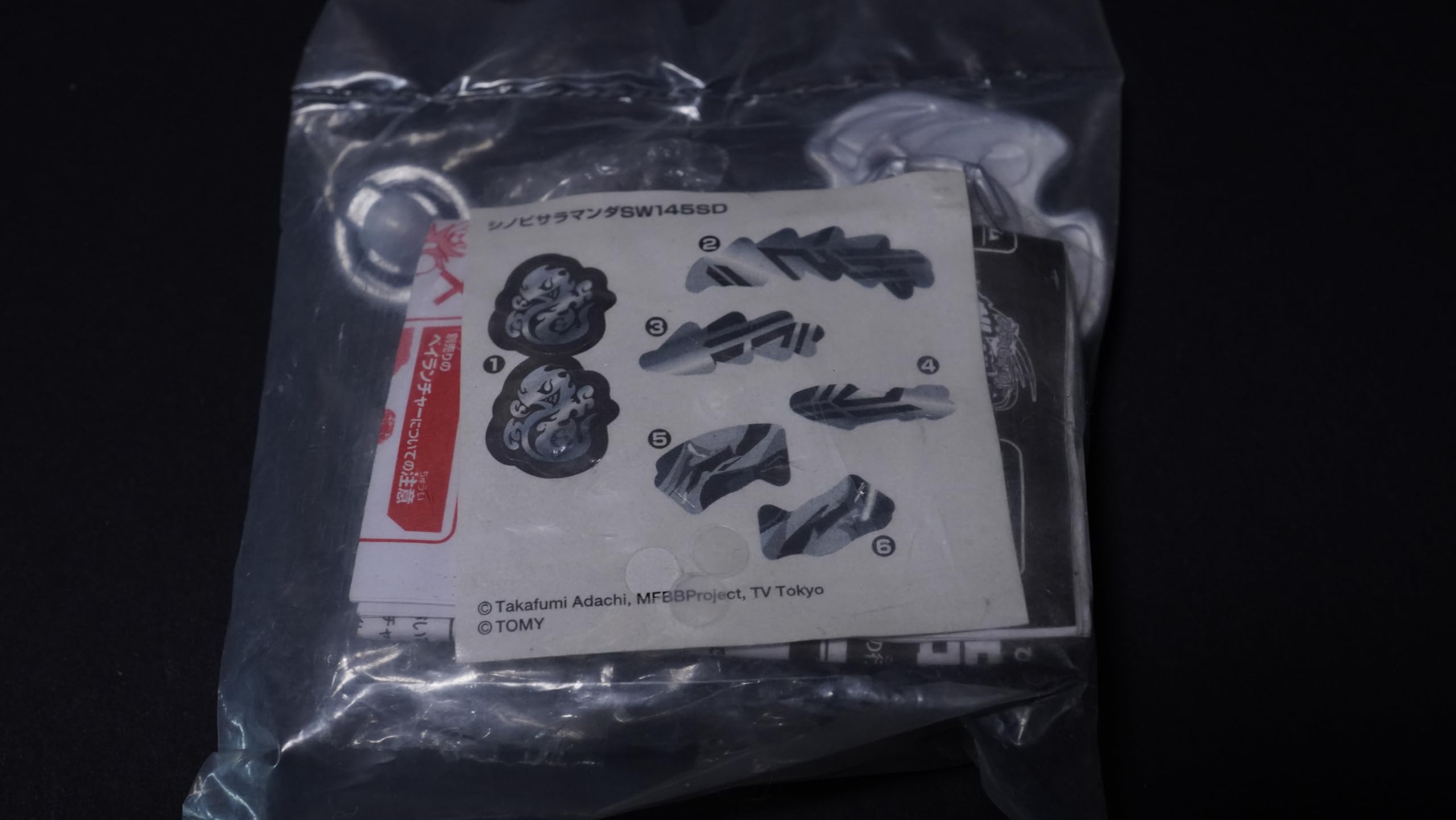 Amazon.co.jp: シノビサラマンダ 銀 シルバー 限定 メタルファイトベイ