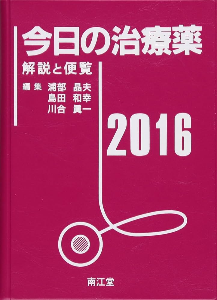 今日の治療薬2016 XS-ND13MC【データカード版】 今日の治療薬2016 XS-ND13MC【データカード版】