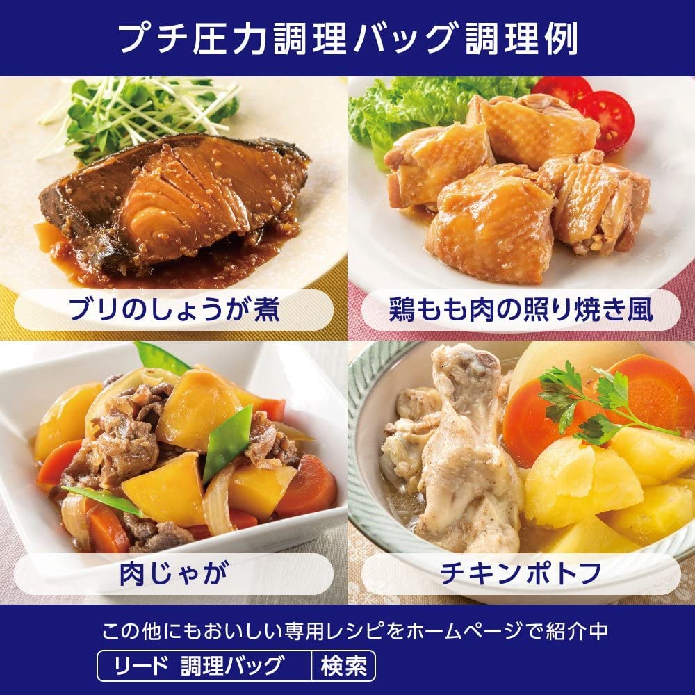 Amazon｜リード プチ圧力調理バッグ 電子レンジ用 5枚入×2個
