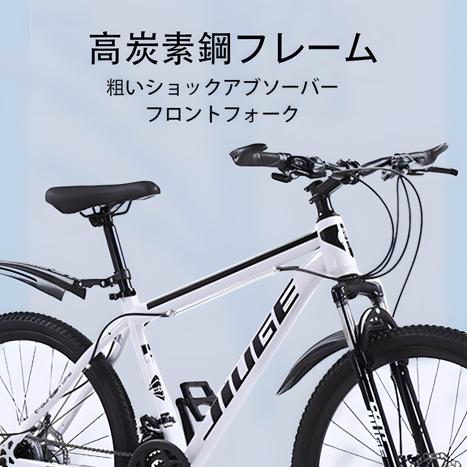 Amazon | 自転車,マウンテンバイク, クロスバイク,24 26 インチ 21/24