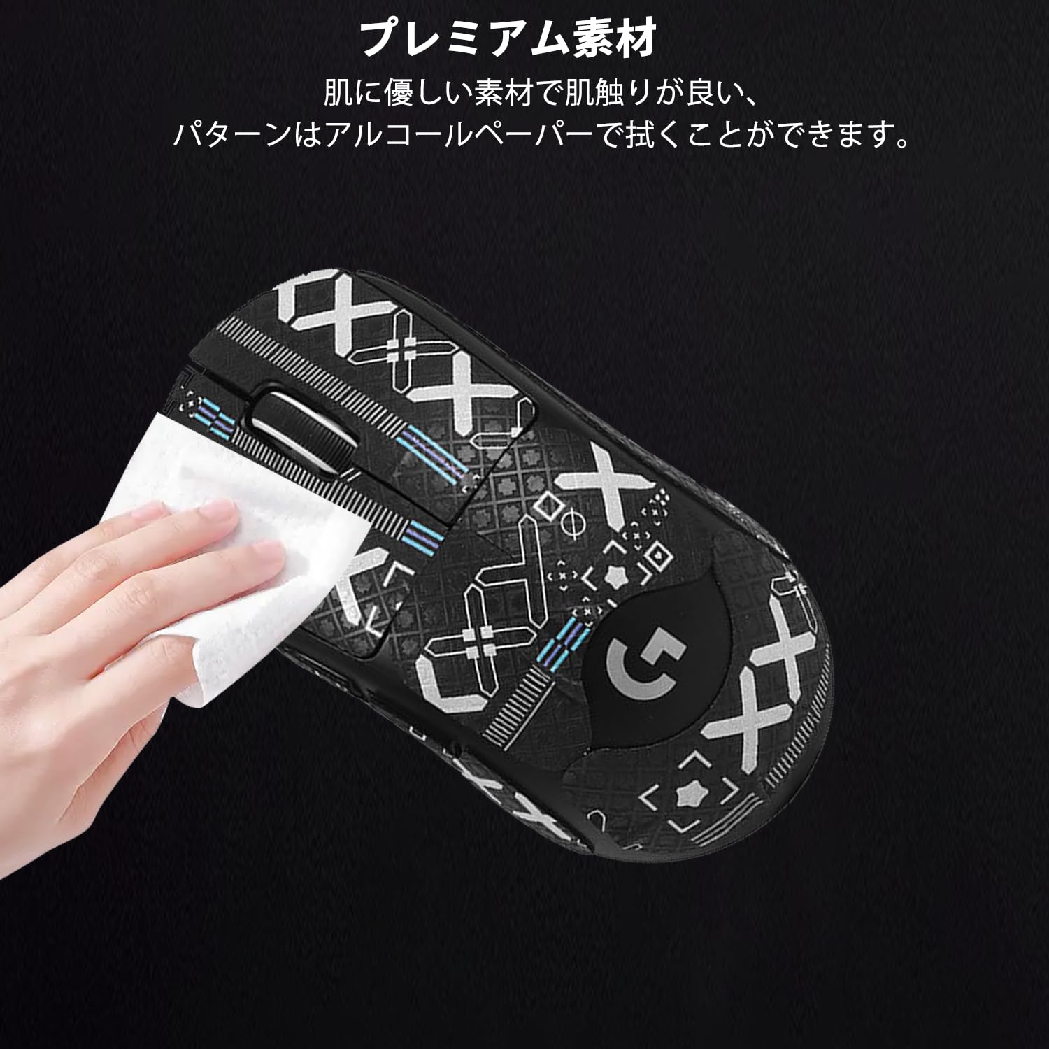 Amazon | Logicool G PRO X SUPERLIGHT 2 用 マウスグリップ テープ