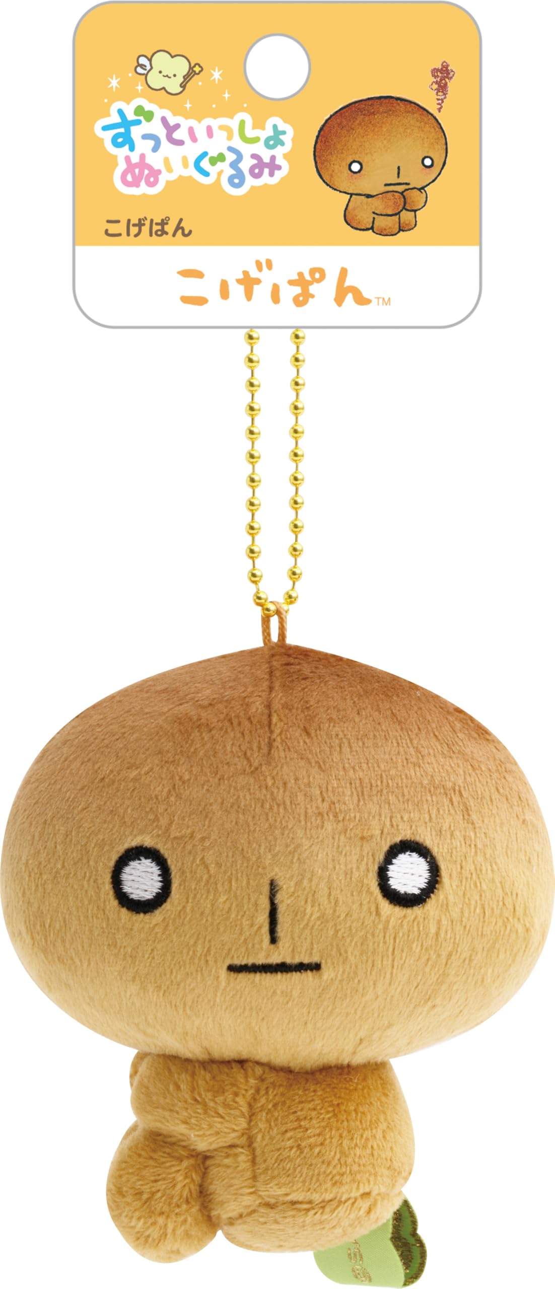 Amazon.co.jp: MV40301 こげぱん ずっといっしょぬいぐるみ こげぱん