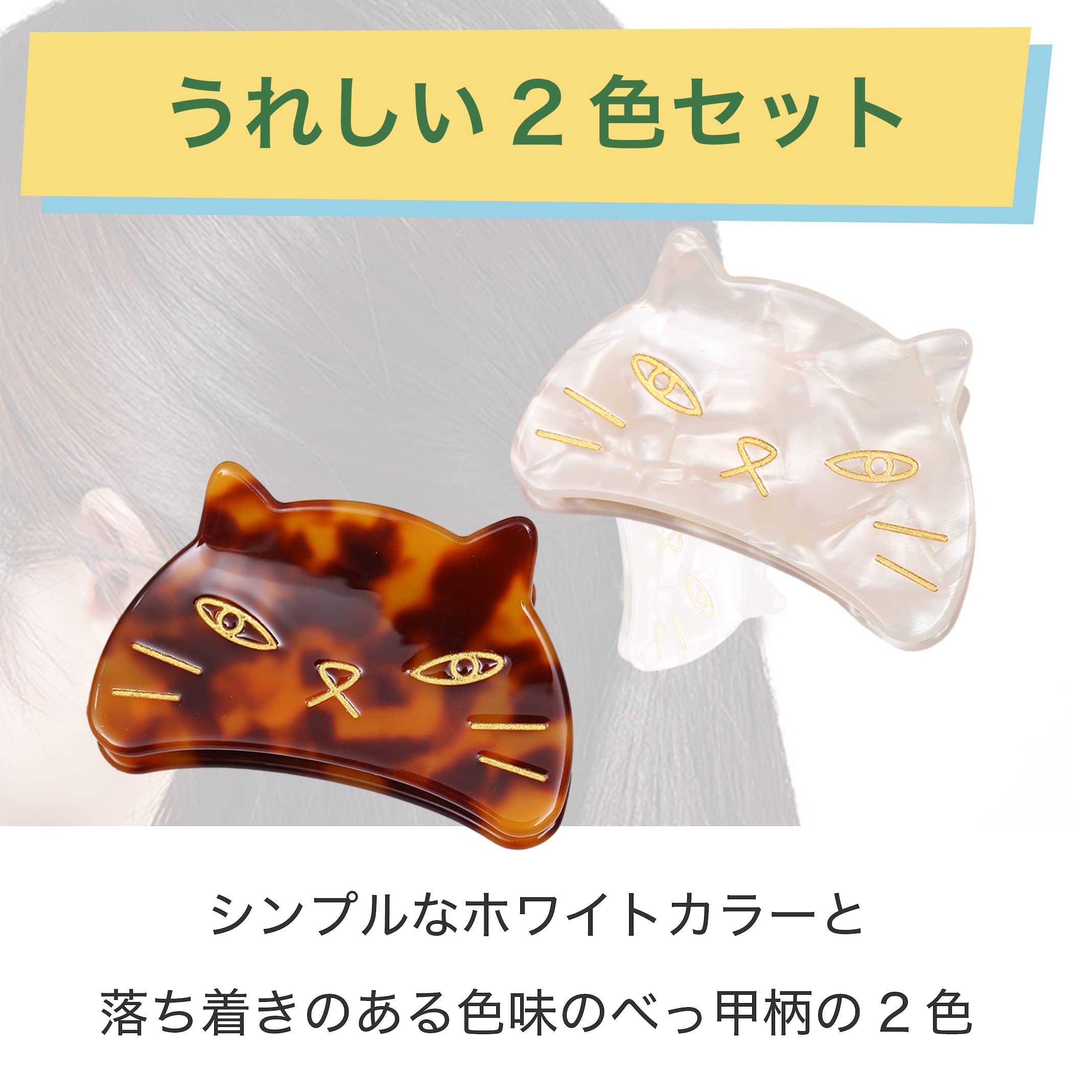 Amazon.co.jp: Felimoa ヘアクリップ 猫デザイン バンスクリップ 髪 