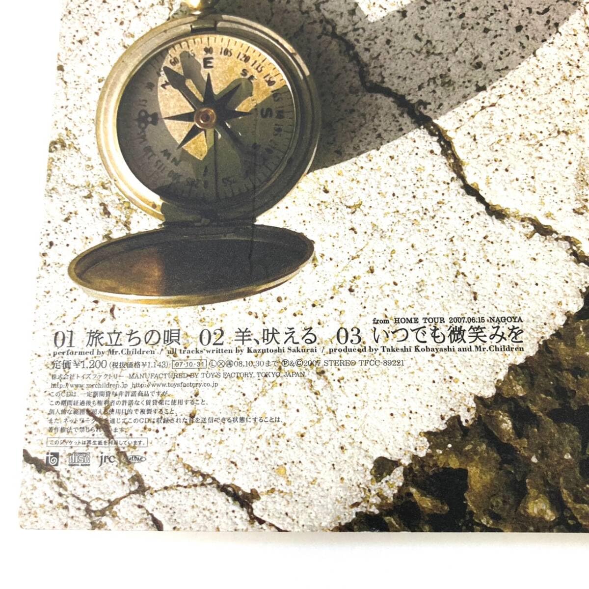Amazon.co.jp: CD 935 Mr.children 旅立ちの唄 ミスターチルドレン