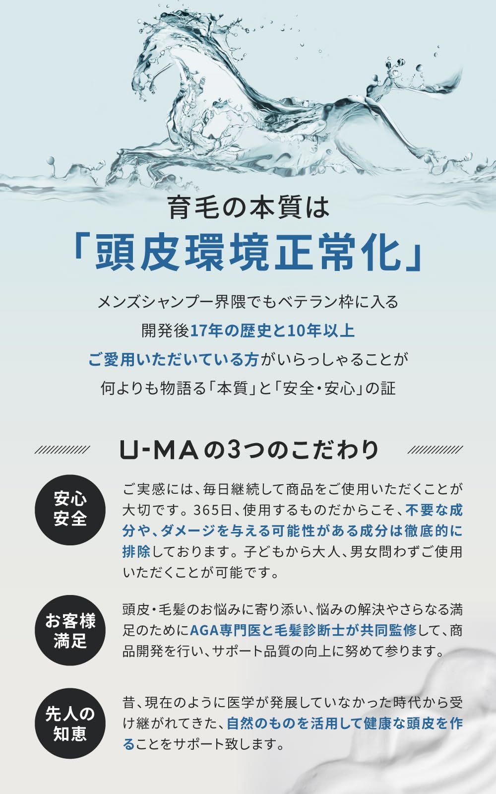 【新品】U-MAシャンプー　詰め替え用700ml 3本セット分　お値引可能 新品】U-MAシャンプー 詰め替え用700ml 3本セット分 お値引可能
