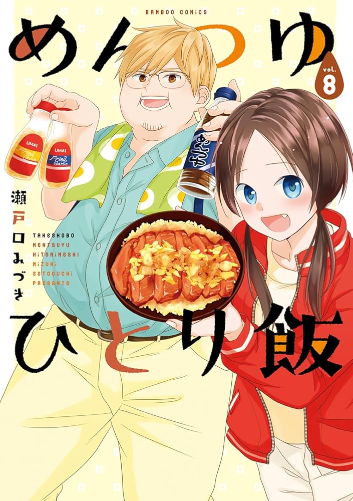 めんつゆひとり飯 DVD ディスク4枚セット Amazon.co.jp: めんつゆひとり飯【特典ペーパー付き】 (9