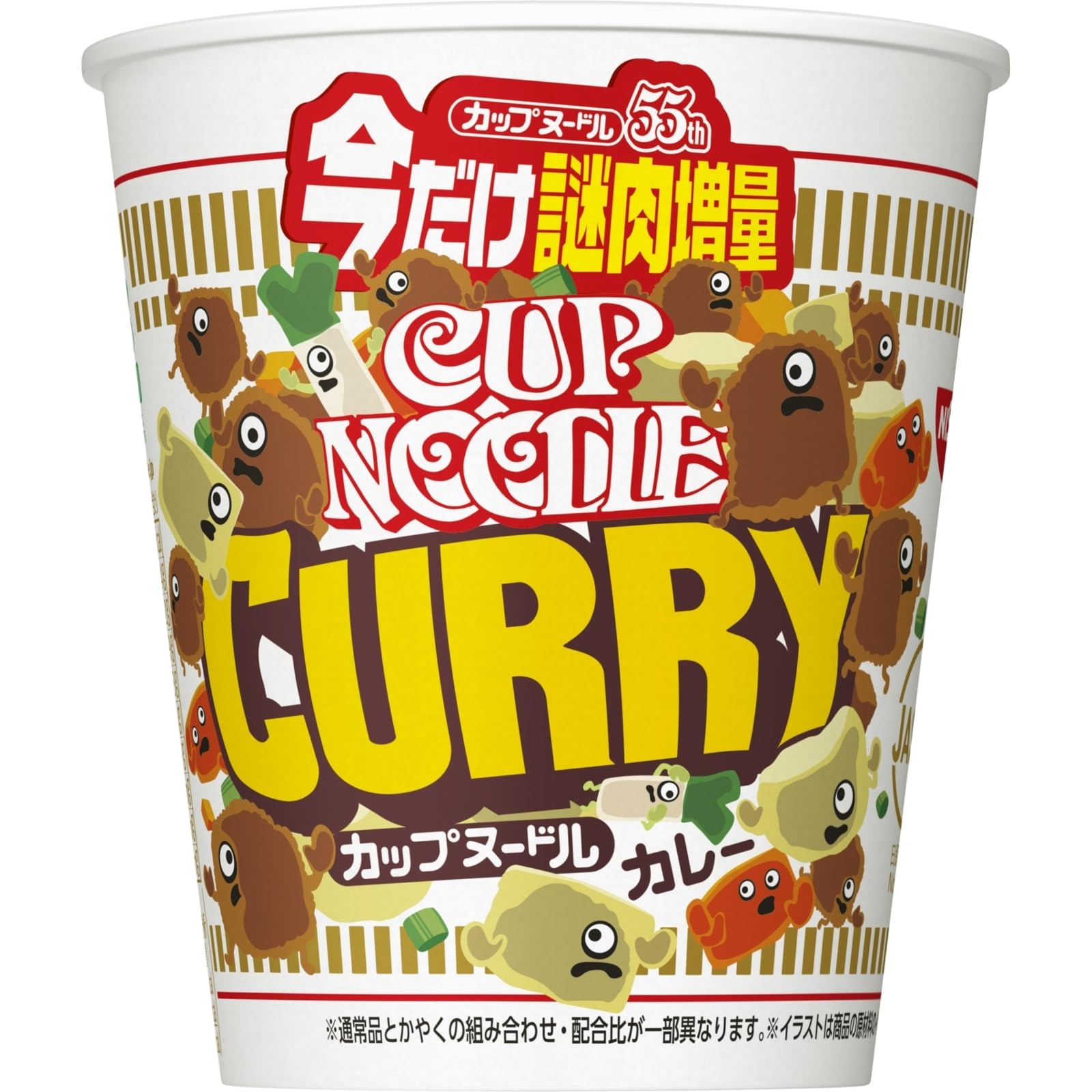Amazon.co.jp: カップヌードル カレー 今だけ謎肉増量 88g×20個 [日清