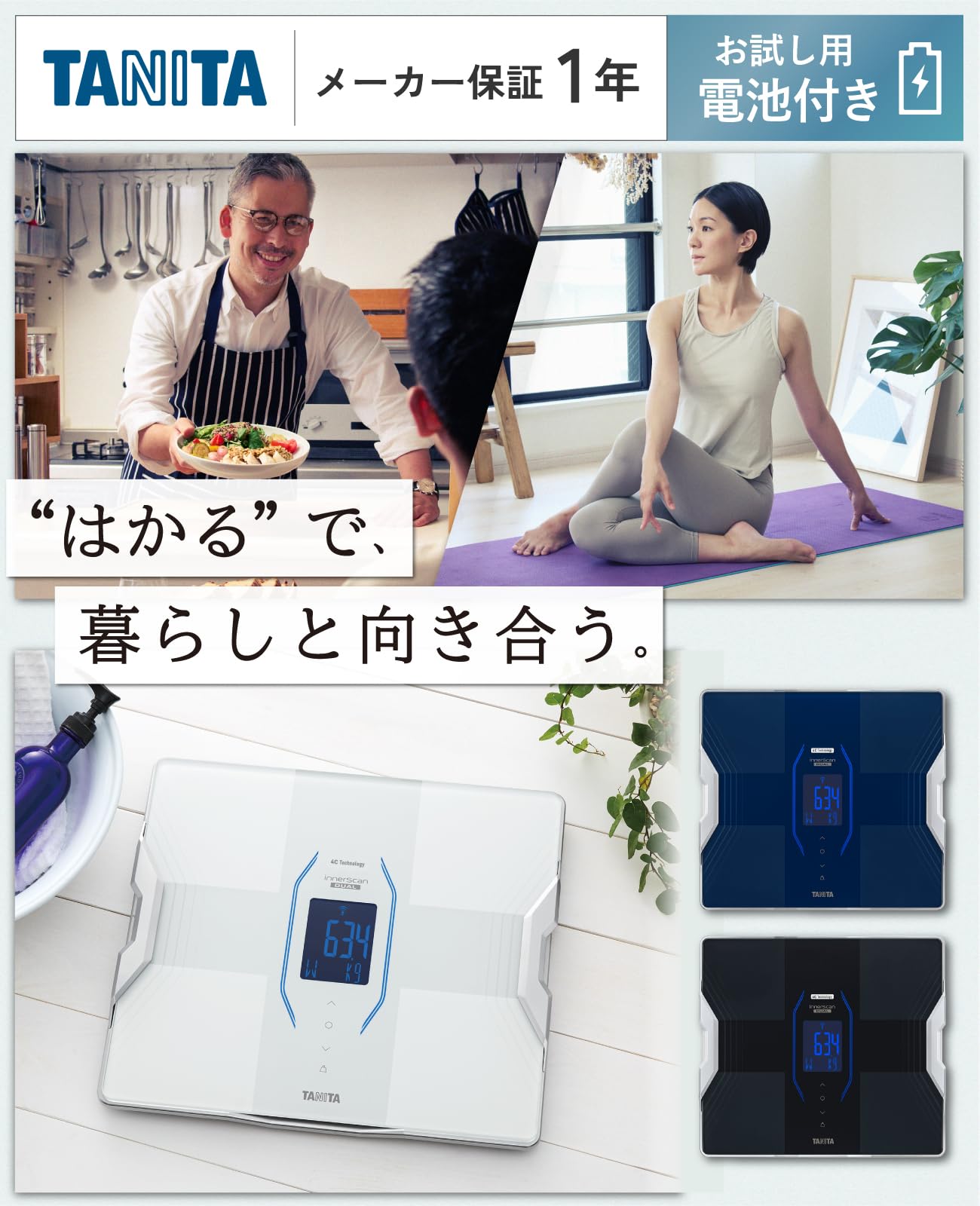 Amazon | タニタ 体組成計 RD-914L【”はかる”で暮らしと向き合う】世界